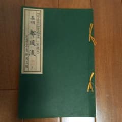 長唄の譜　都風流のサムネイル