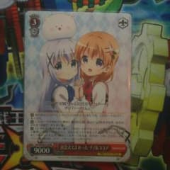 出会えてよかった チノ＆ココアのサムネイル