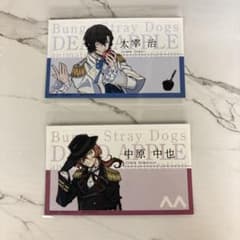 文豪ストレイドッグスアニメイトカフェ特典 名刺 太宰治 中原中也