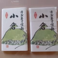 茶席用懐紙 小倉 2点セットのサムネイル