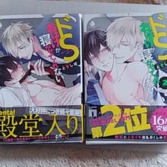 ドSおばけが寝かせてくれない1巻2巻のサムネイル
