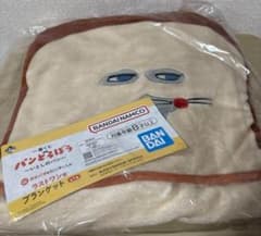 パンどろぼう　ラスワン賞　 ブランケットのサムネイル