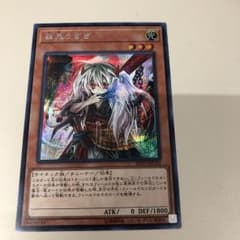 幽鬼うさぎ 遊戯王  シクのサムネイル