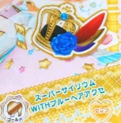 スーパーサイリウムWITHブルーヘアアクセのサムネイル