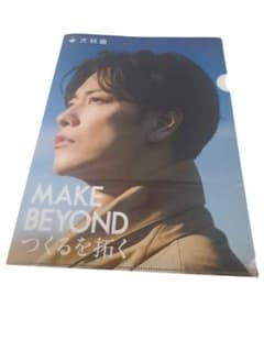 佐藤健 MAKE BEYOND クリアファイル A4サイズ 大林組 - メルカリ