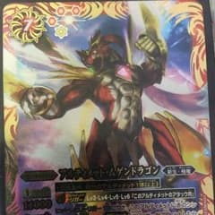 アルティメットのサムネイル