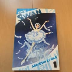 漫画　SWAN 英語版のサムネイル