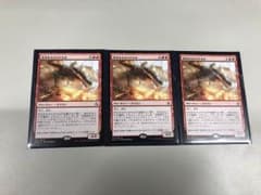 MTG 栄光をもたらすもの 3枚のサムネイル