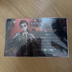 第五人格 メッセージカード 傭兵 スイパラ コラボカフェ 特典 - メルカリ