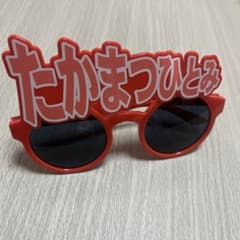 髙松瞳 サングラスのサムネイル