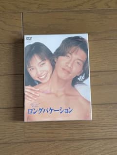 ロングバケーション DVD-BOX ＜4枚組＞国内正規品 木村拓哉 山口智子