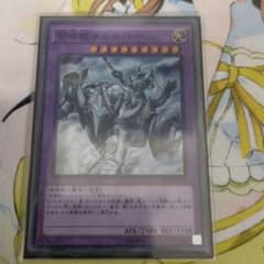 遊戯王 召喚獣メルカバー　スーパーのサムネイル