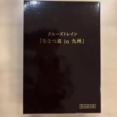 KATO 10-1519 クルーズトレイン「ななつ星 in 九州」 8両セット