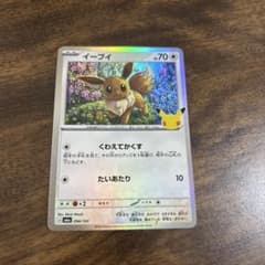 イーブイ 094/103 30th CELEBRATION エラーカードのサムネイル