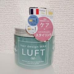 【新品未開封】LUFT ルフト ヘアーデザインワックス M  70gのサムネイル