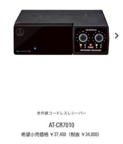 新品】audio-technica AT-CR7010 レシーバー - メルカリ