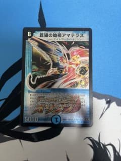 蒼狼の始祖 アマテラス プロモ B - メルカリ