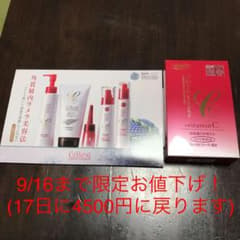 セルベスト ラメラエッセンス C +サンプルセットのサムネイル