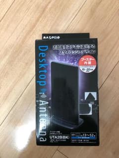 テレビ 室内アンテナのサムネイル
