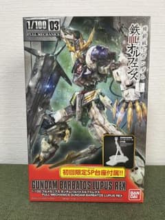 【初回限定】ガンダム　フルメカニクス　バルバトスルプスレクス　台座　1/100のサムネイル