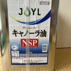 新品未開封 JOYL キャンノーラ油 16.5kg 一斗缶 業務用 - メルカリ