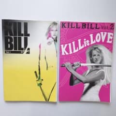 期間限定値下 キル・ビルvol. 1 .2 映画パンフレット 2冊セット 当時物のサムネイル