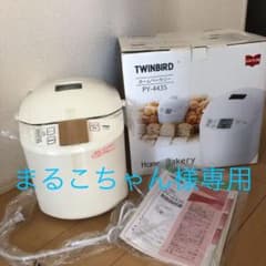 ☆未使用ホームベーカリー☆のサムネイル