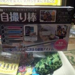 自撮り棒リモコン付きのサムネイル
