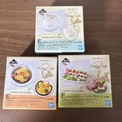 一番くじ Kirby Café カービィカフェフィギュアチャーム 3種セットのサムネイル