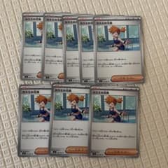 ポケモンカード カスミの元気 8枚セット 075/081のサムネイル