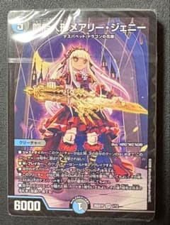 ドキドキつよいデッキ メアリージェニー 未開封のサムネイル