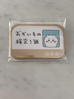 【未使用・非売品】ちいかわ おかいもの検定1級 缶バッジのサムネイル