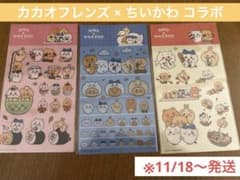 카카오프렌즈 × 치이카와 콜라보 스티커 세트
