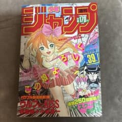 週刊少年ジャンプ 1985年9号 週刊少年ジャンプ 1985年9月9日号 39号 - メルカリ