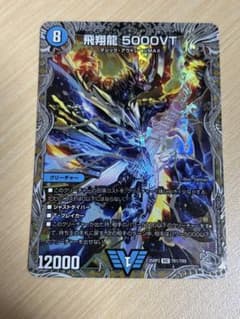 飛翔龍5000vt 銀トレジャー - メルカリ