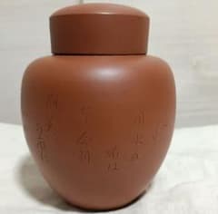 陶元 常滑焼 茶壺 茶壷 朱泥 共箱 共布 - メルカリ