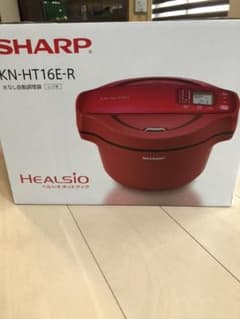 シャープ　SHARP KN-HT16E-R 水なし自動調理鍋　　未開封　新品のサムネイル