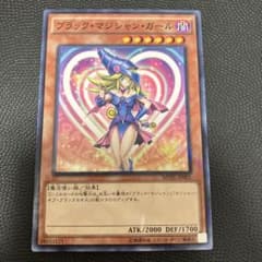 ブラック・マジシャン・ガール MVPL-JP001 KCレア - メルカリ