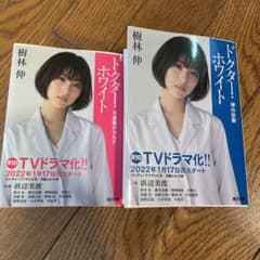 ドクター・ホワイト 神の診断のサムネイル