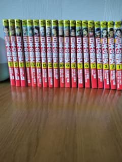 新品同様⭐️綺麗な状態 日本の歴史 全巻セット 15巻 + 別巻4冊 送料込 日本の歴史 全巻セット 1-15巻+別巻4冊セット - メルカリ