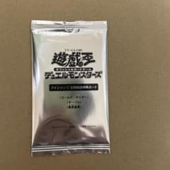 ブイジャンプ Vジャンプ 定期購読特典カード 未開封1パック 遊戯王