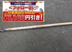 ⑳フジクラ スピーダーNXゴールド 60S 最終値下げ！ - メルカリ