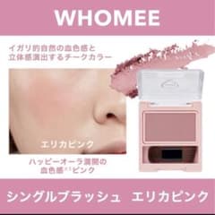 WHOMEE フーミー　シングルブラッシュ　エリカピンク♩のサムネイル