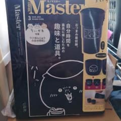 MonoMaster 3月号 ちいかわ くりまんじゅう 酒タンポ おちょこセット
