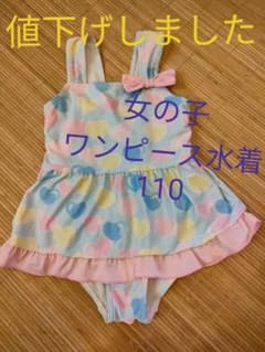 女の子水着 110  ワンピースタイプのサムネイル