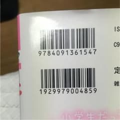 恋する小学生 ～ちっちゃなムネのトキメキ～のサムネイル