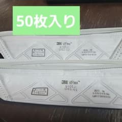 訳あり】未使用★50枚★3M防塵マスクのサムネイル
