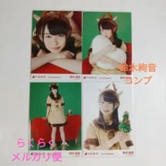 乃木坂46　鈴木絢音　2014　Christmas　生写真　コンプ　レアのサムネイル