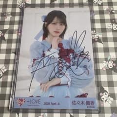 佐々木舞香 イコラブ 劇薬中毒 直筆 歌唱衣装 - メルカリ