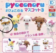 SANRIO CHARACTERS ぴょこのる マスコット3 コロコロクリリンのサムネイル
